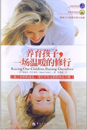 Chinese Translation Chinese Translation, Naomi Aldort